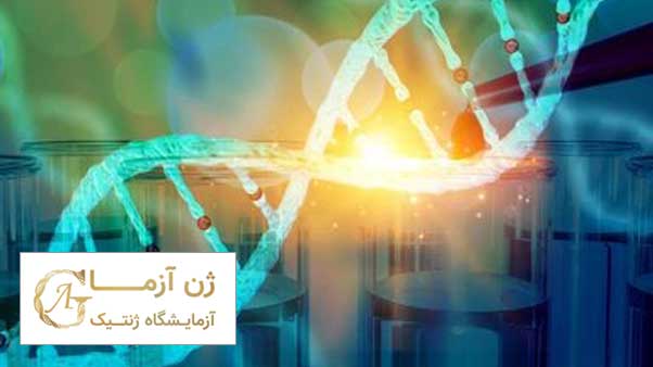 بهترین آزمایشگاه آزمایش ژنتیک سرطان پروستات در اصفهان | ژن آزما