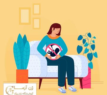 مشاوره در تشخیص مشکلات پیش از تولد | ژن آزما