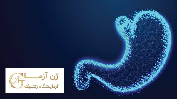 ژن آزما، بهترین آزمایشگاه تشخیص سرطان معده