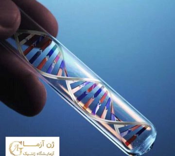 معرفی انواع آزمایش ژنتیک | ژن آزما