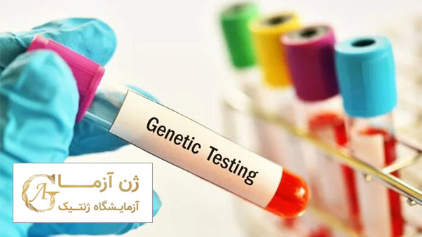 معرفی انواع آزمایش ژنتیک در ژن آزما