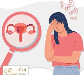 بررسی نقش ژنتیک در ناباروری | ژن ازما